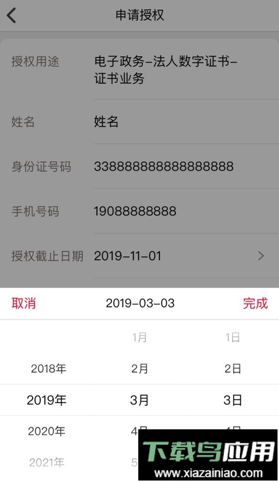 e照通官方版最新版截图4