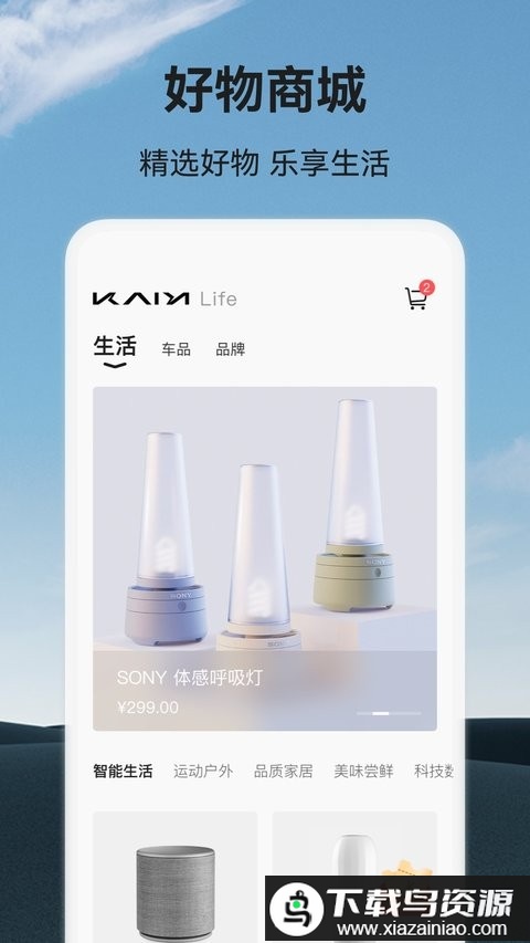 凯翼汽车app最新版截图4