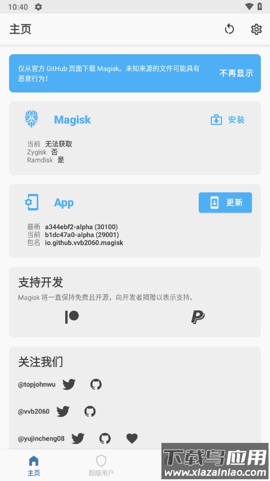 阿尔法面具模块官方版(Alpha)最新版截图2