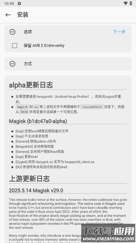 阿尔法面具模块官方版(Alpha)最新版截图3