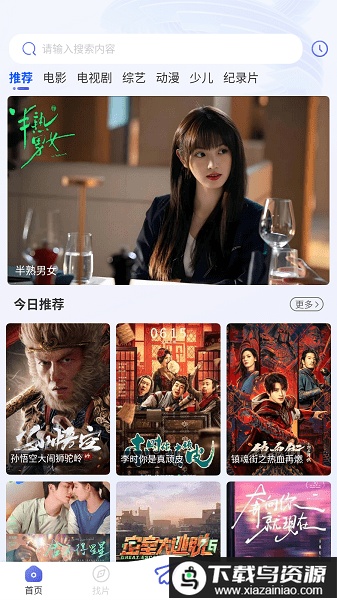 九九视频免费版最新版截图1