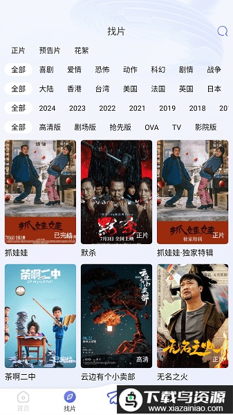 九九视频免费版最新版截图2