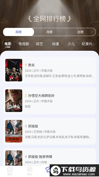 九九视频免费版最新版截图3