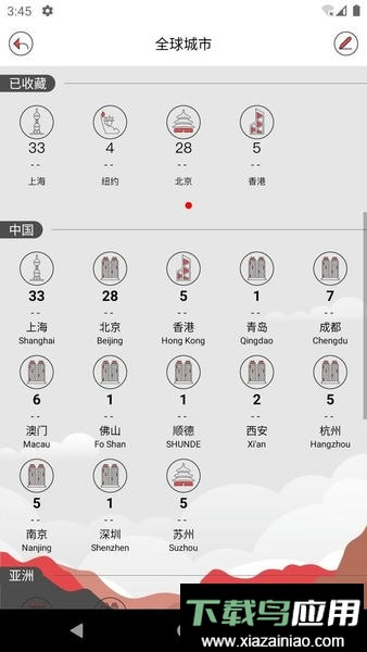 ArtCalendar展览日历软件最新版截图1