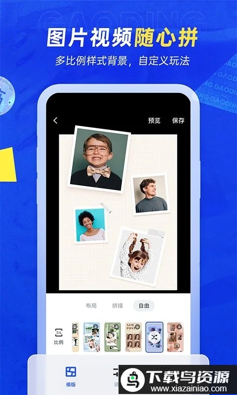 稿定设计手机版最新版截图1