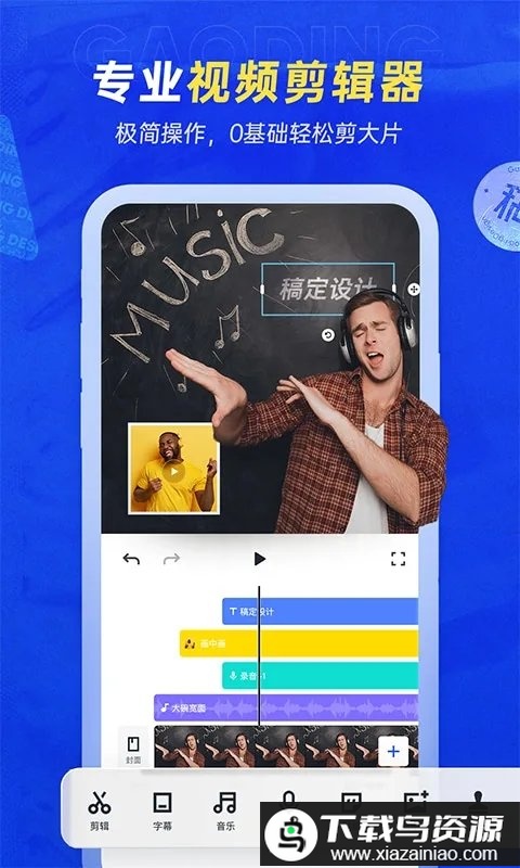 稿定设计手机版最新版截图2