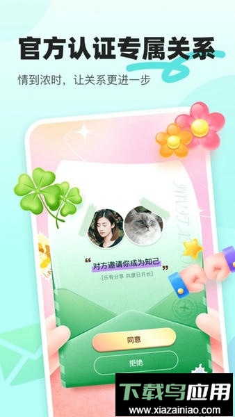 音觅星球语音软件截图2