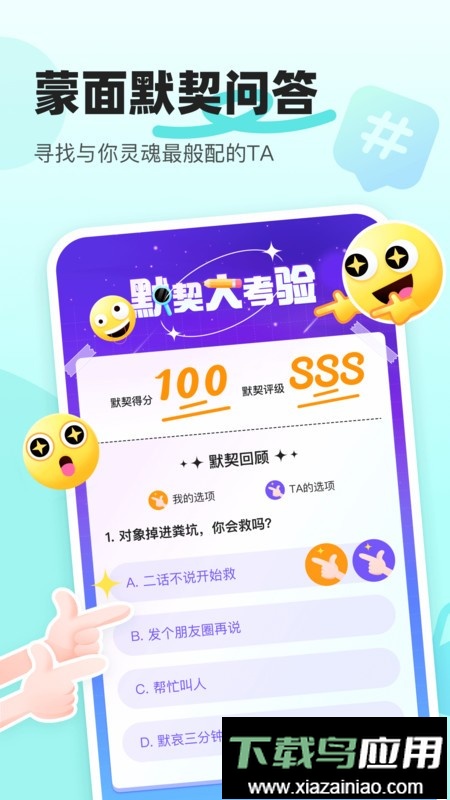 音觅星球语音软件截图3