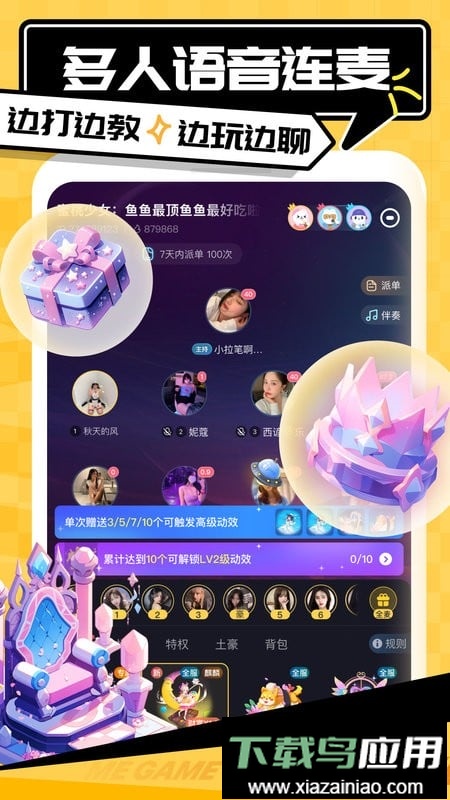 带带陪玩最新版最新版截图1