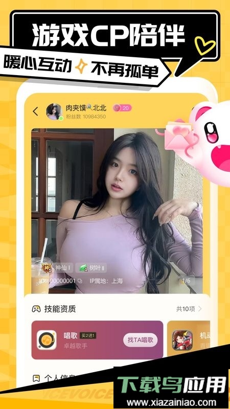 带带陪玩最新版最新版截图2