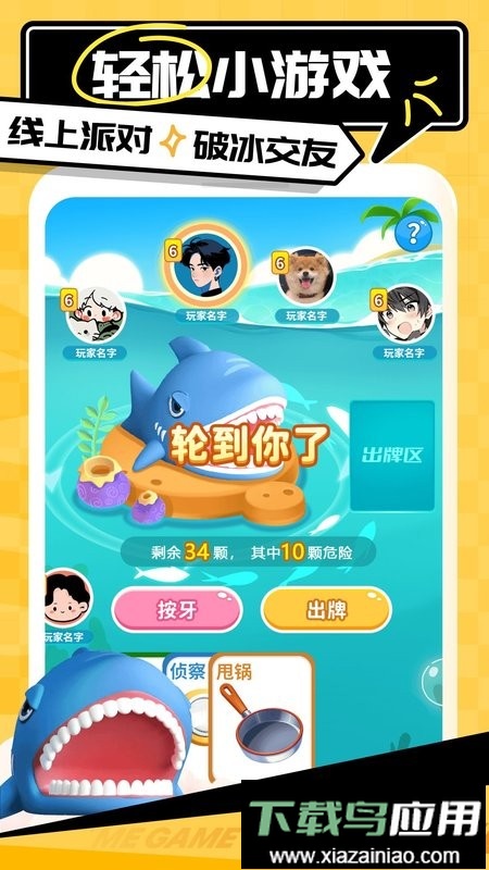 带带陪玩最新版最新版截图3