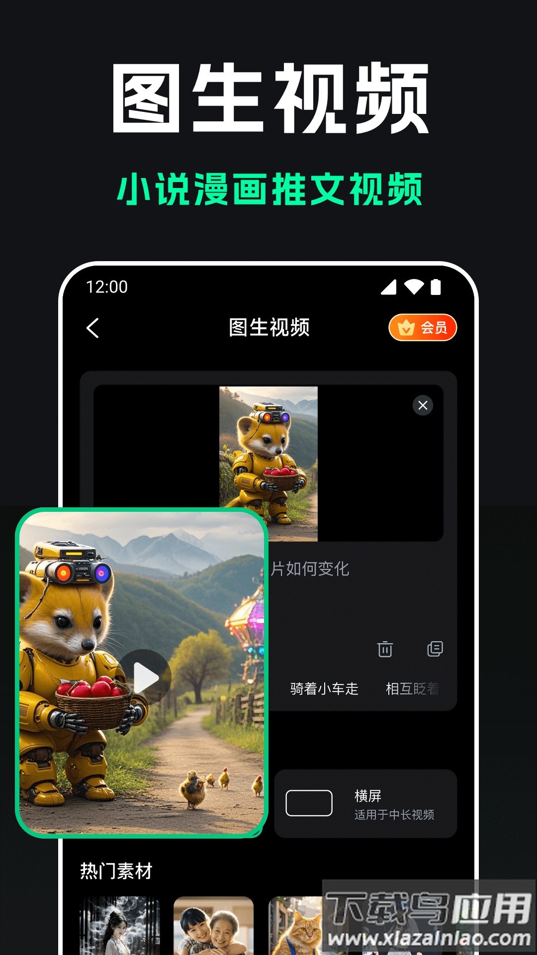 豆梦AI官方版下载最新版截图1