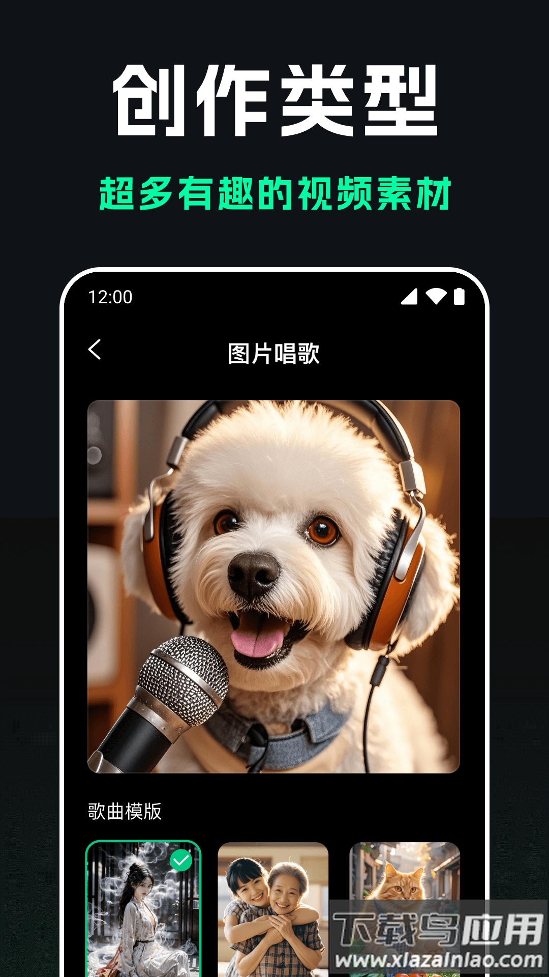 豆梦AI官方版下载最新版截图2
