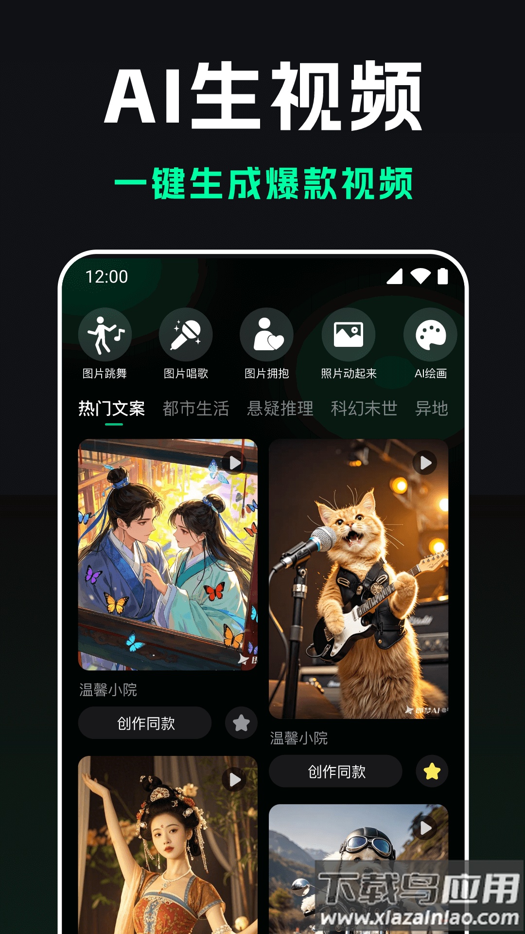 豆梦AI官方版下载最新版截图3
