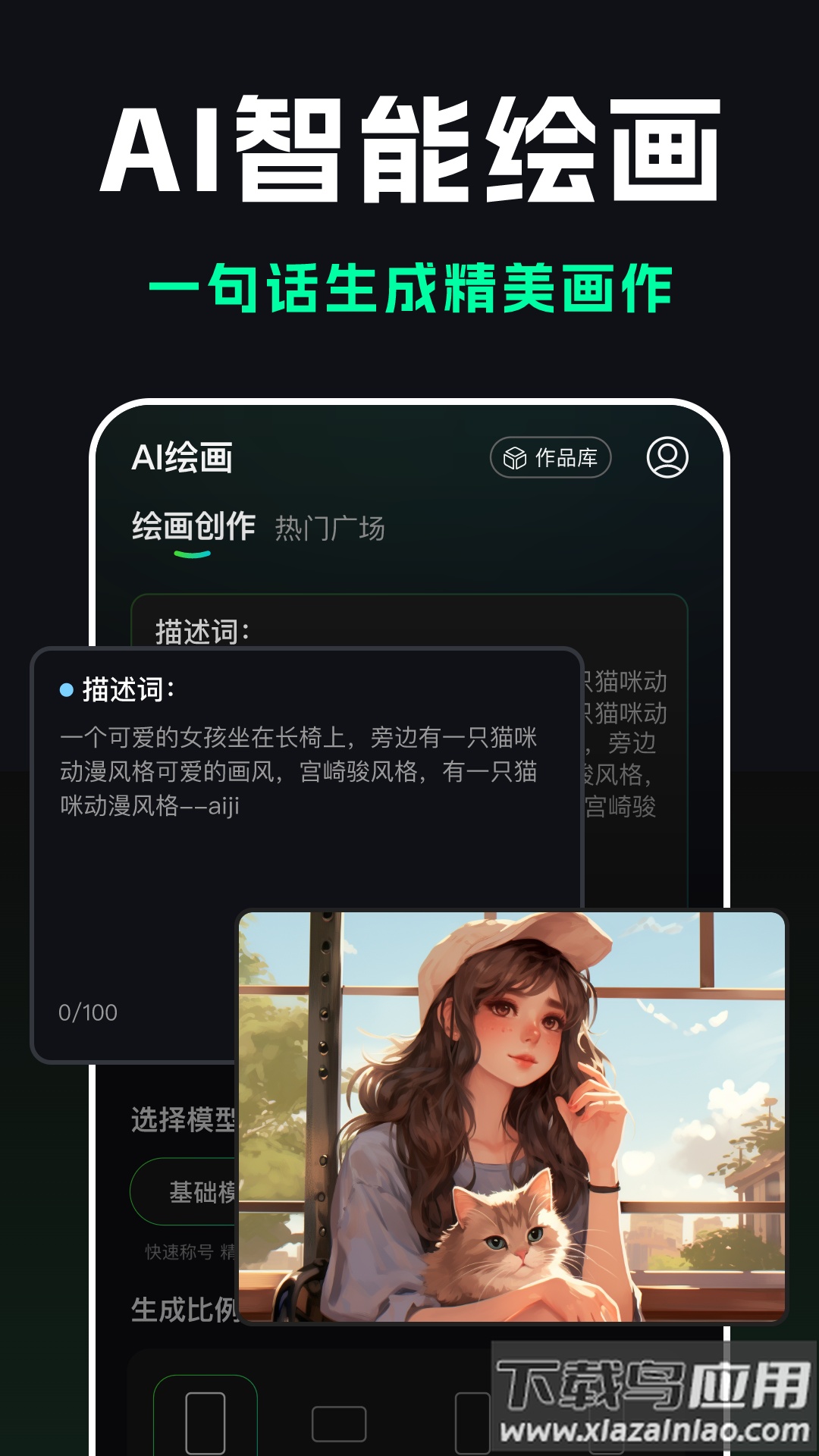 豆梦AI官方版下载最新版截图4