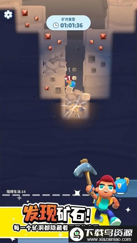 矿工星球手游最新版截图2