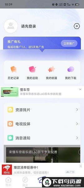 木鱼天影院最新版最新版截图2