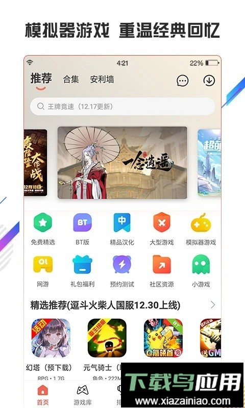 虫虫助手修改器游戏最新版截图2