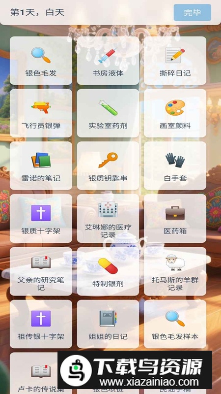 狼人之夜游戏官方正版最新版截图3