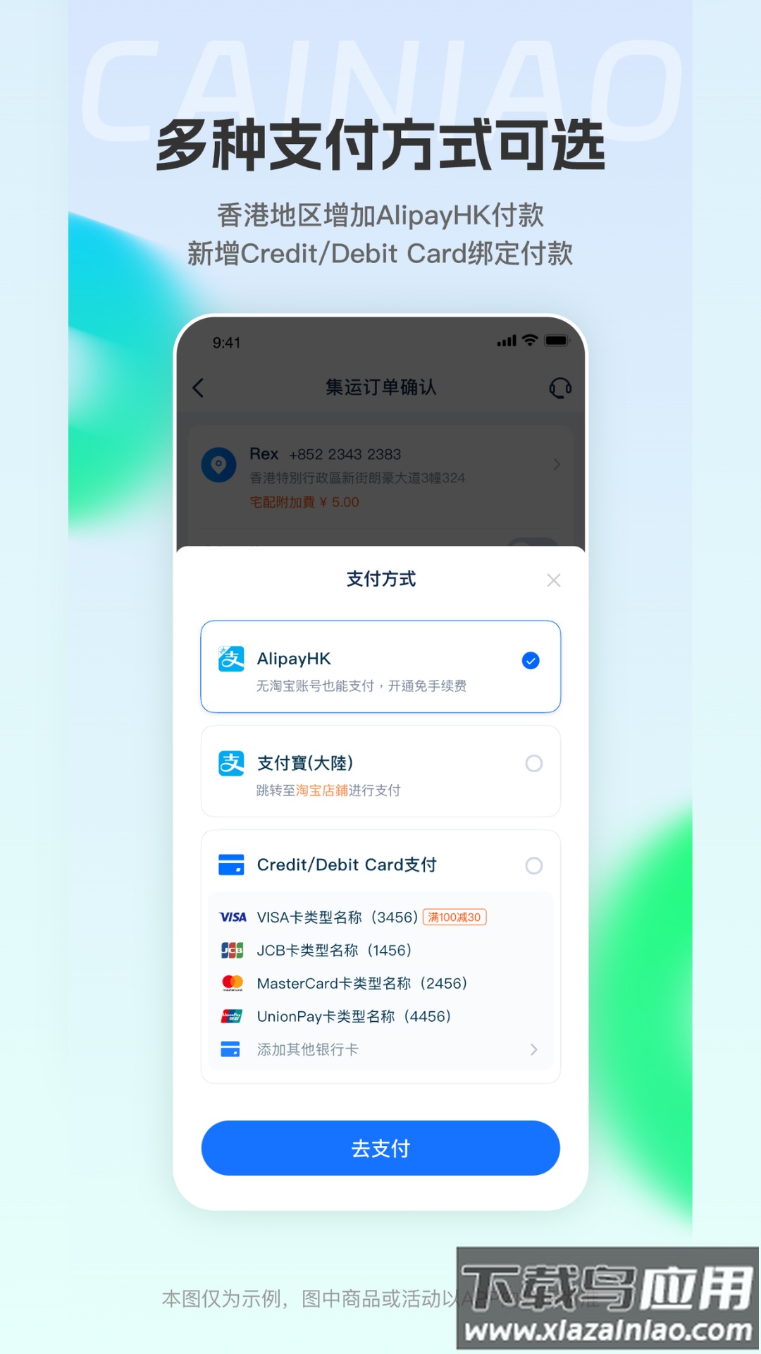 CAINIAO app最新版截图3