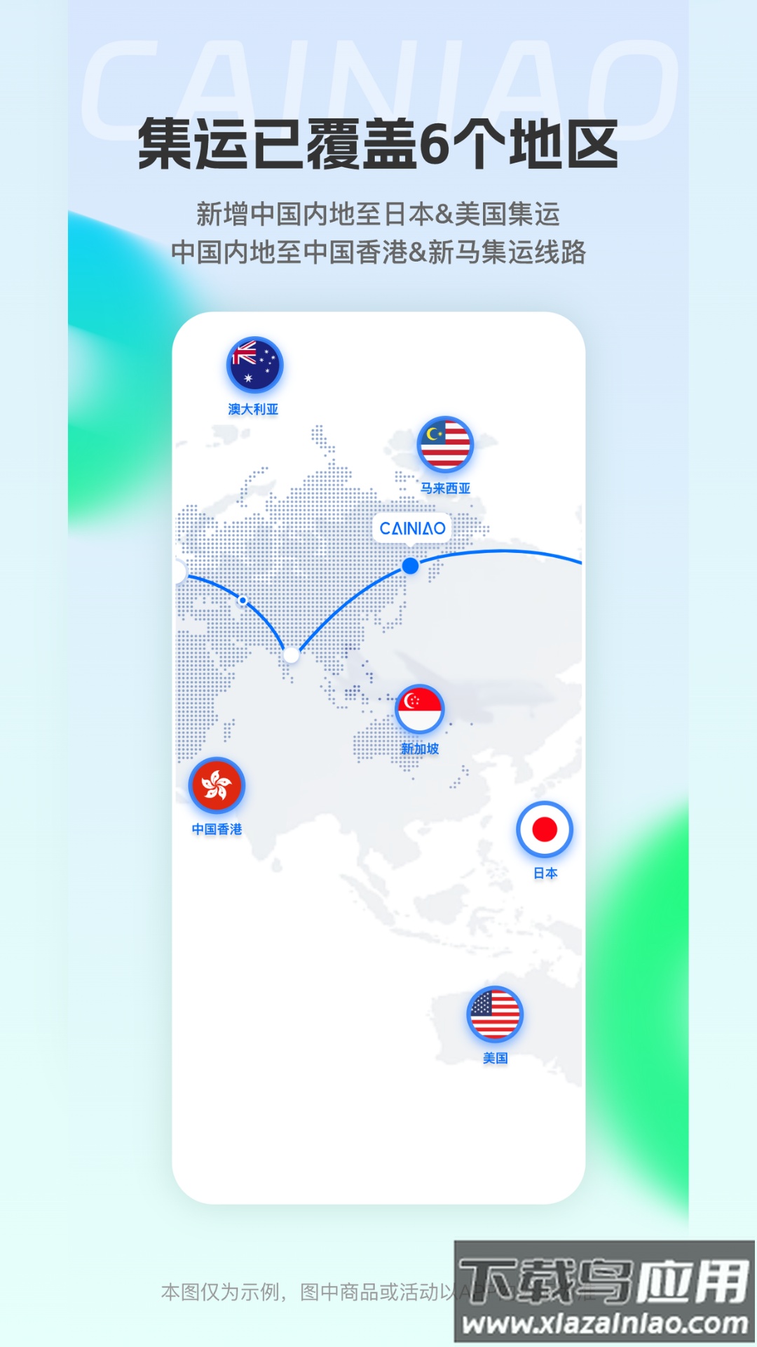 CAINIAO app最新版截图4