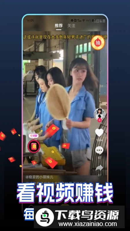 快领红包短视频APP官方免费版最新版截图1