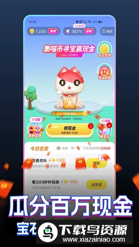 快领红包短视频APP官方免费版最新版截图2