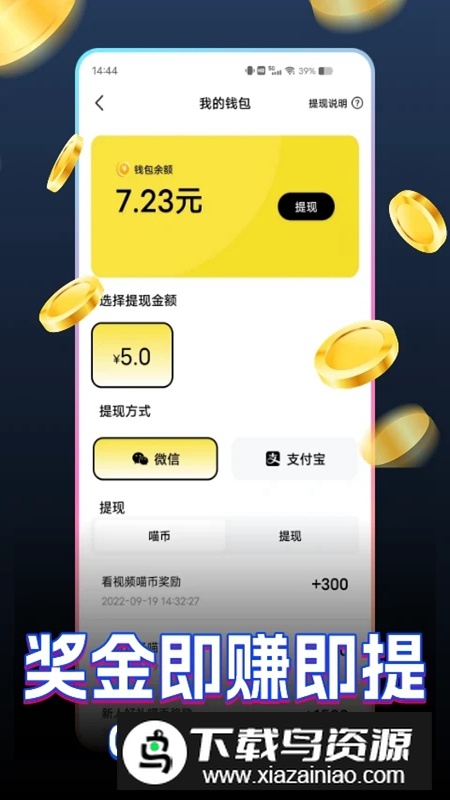快领红包短视频APP官方免费版最新版截图3