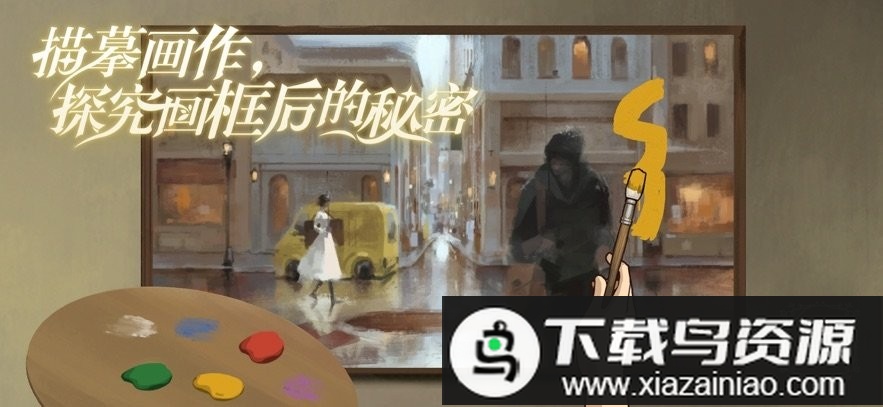 倾听画语正版官方最新版截图1