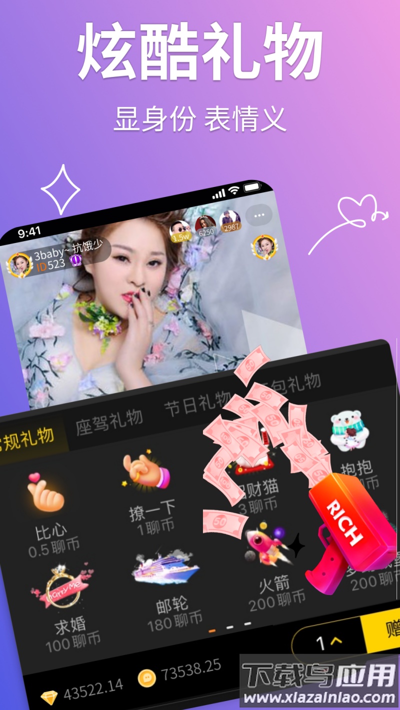 聊聊交友软件截图4