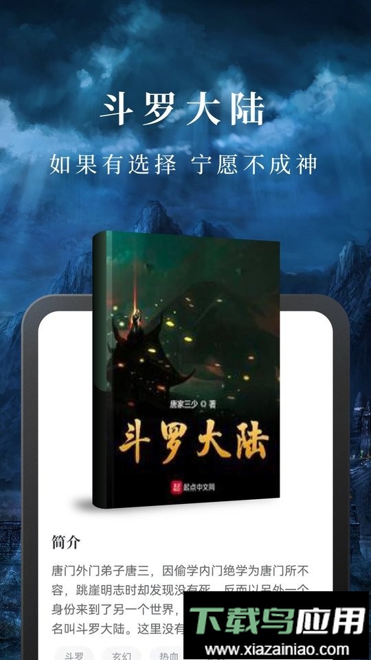 淘小说软件最新版截图1