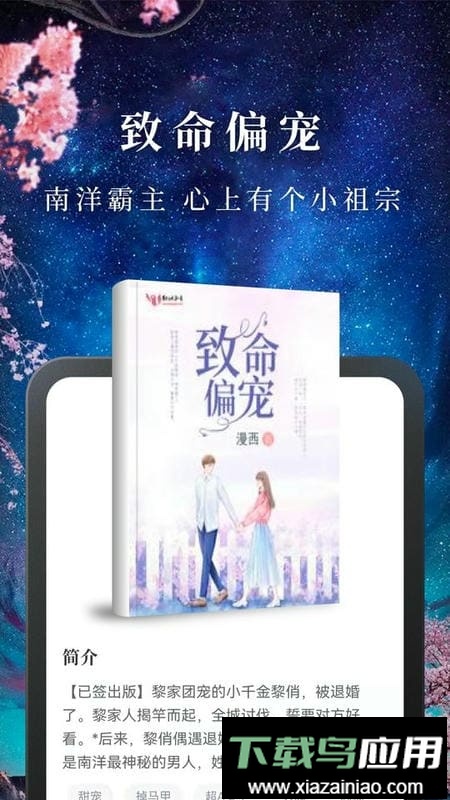 淘小说软件最新版截图2