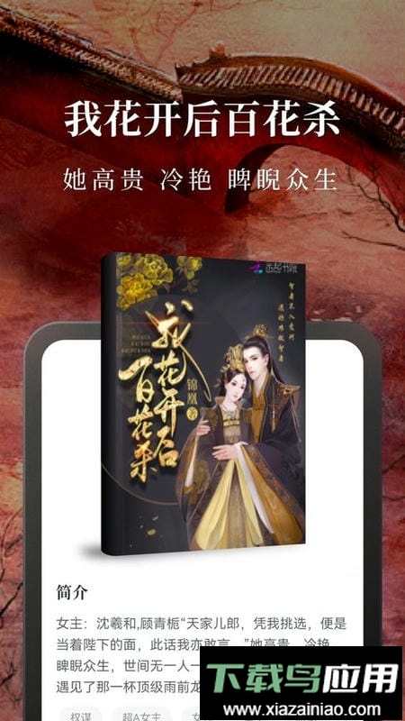 淘小说软件最新版截图4