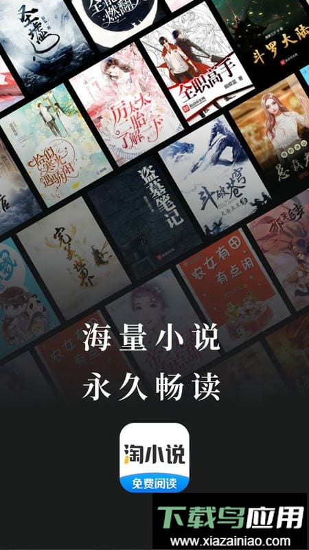 淘小说软件最新版截图5