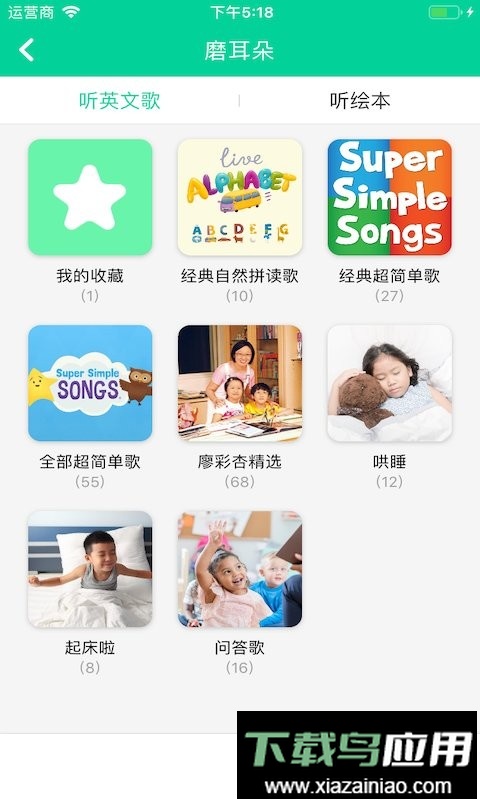超级绘本官方版最新版截图2