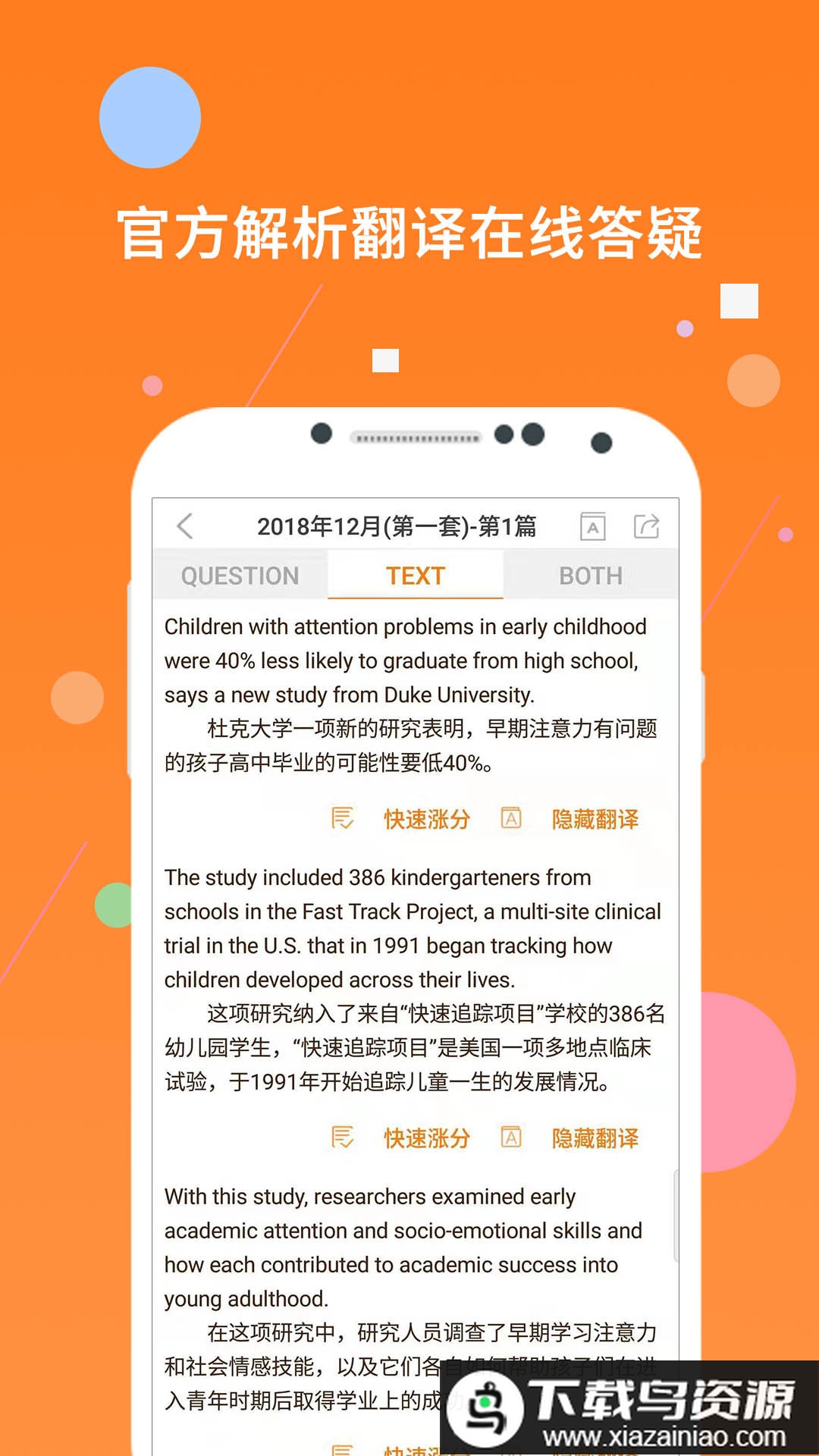 米考试英语六级软件最新版截图2