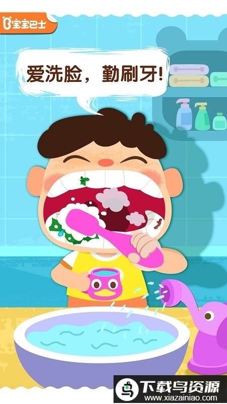 宝宝上厕所官方版最新版截图2