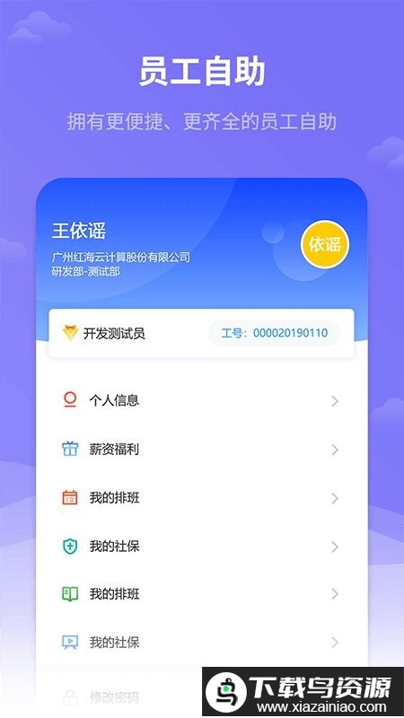 红海ehr服务器最新版截图3