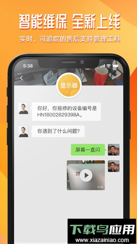达铃管理最新版最新版截图3