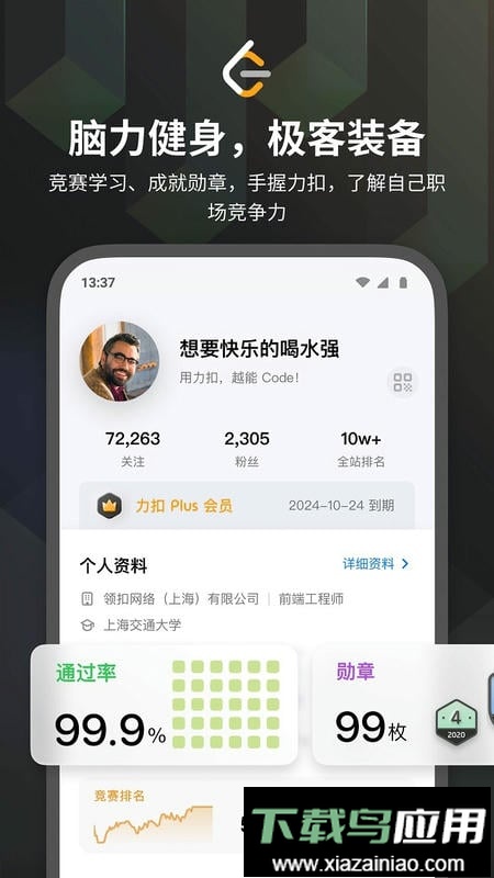 力扣题库软件手机版(LeetCode)截图3
