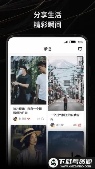 新片场素材网站app最新版截图1