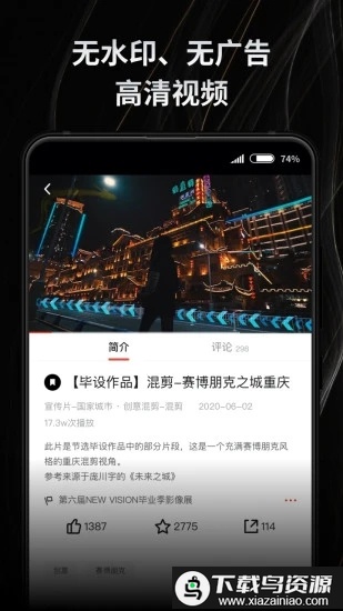 新片场素材网站app最新版截图2