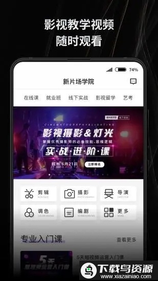 新片场素材网站app最新版截图3