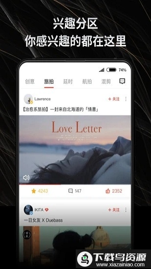 新片场素材网站app最新版截图4