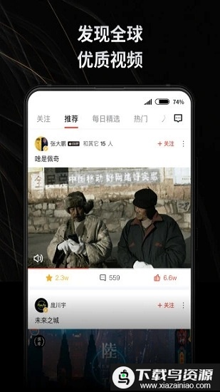 新片场素材网站app最新版截图5