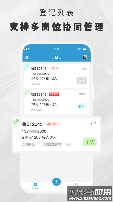 小门官app官方下载最新版截图1