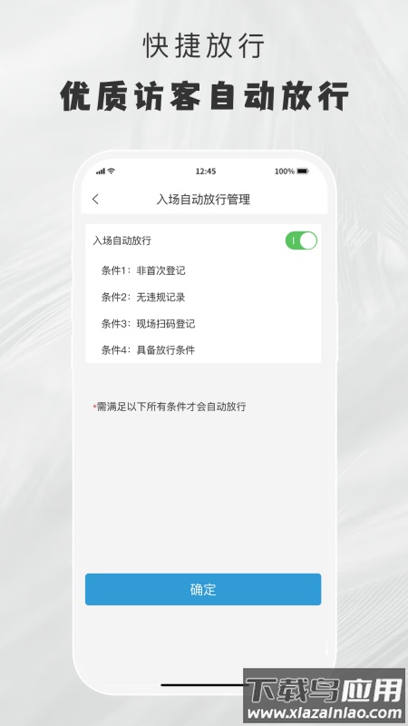 小门官app官方下载最新版截图2