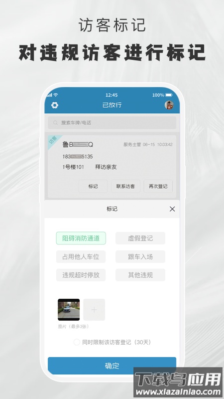 小门官app官方下载最新版截图3