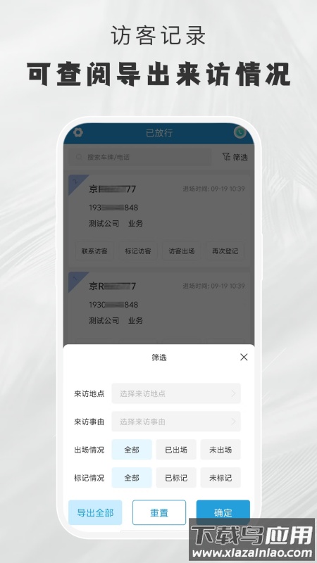 小门官app官方下载最新版截图4