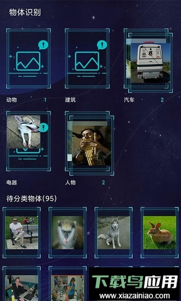 鲁大师AI评测app截图1